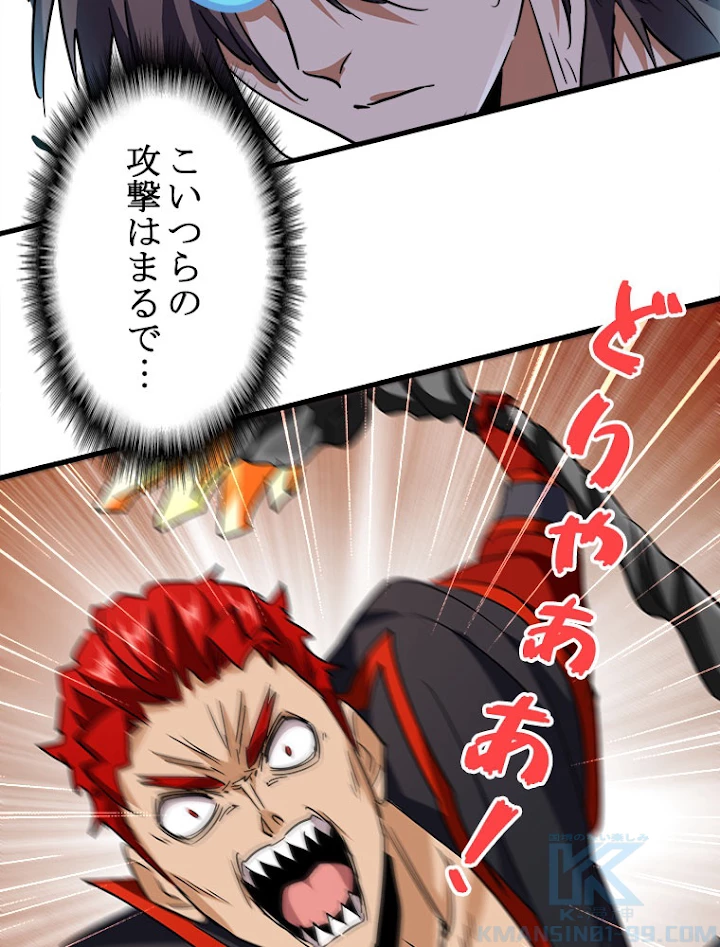 従者は大魔皇 197話 - 19