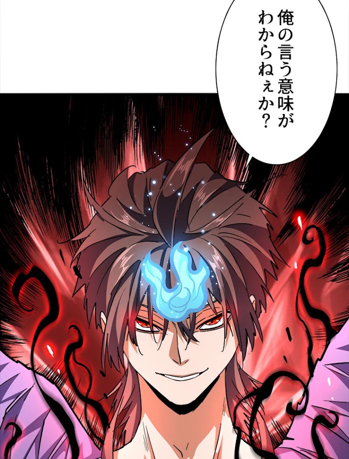 従者は大魔皇 198話 - 21