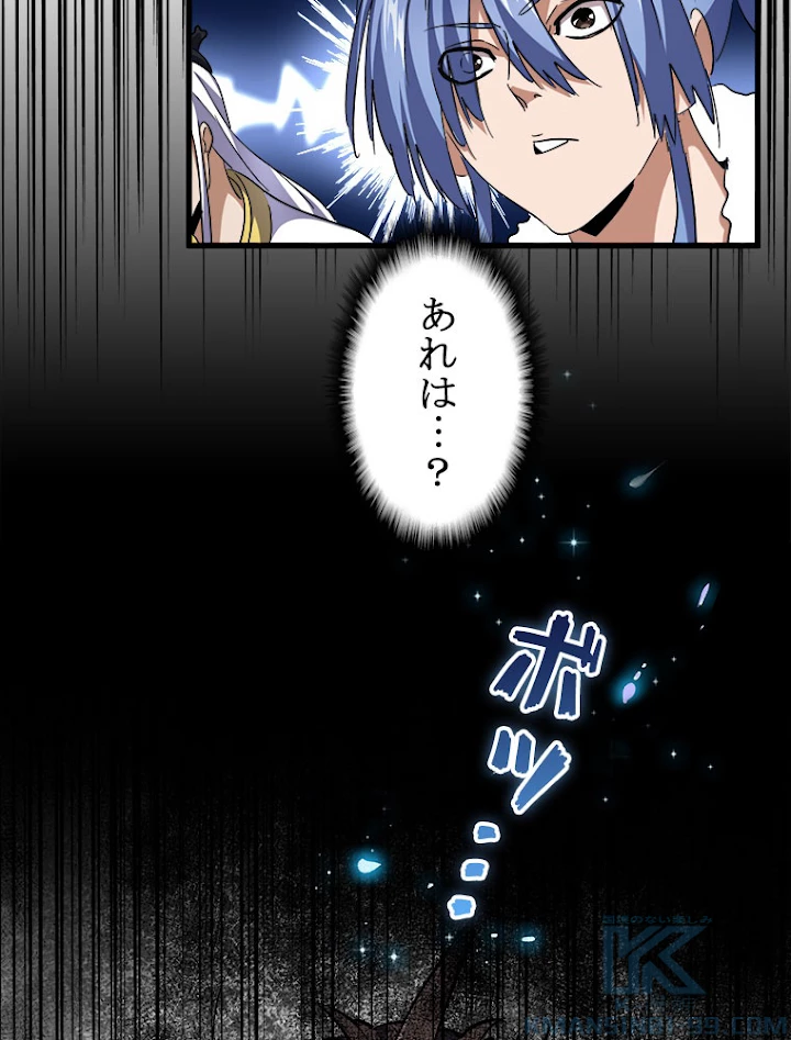 従者は大魔皇 194話 - 7