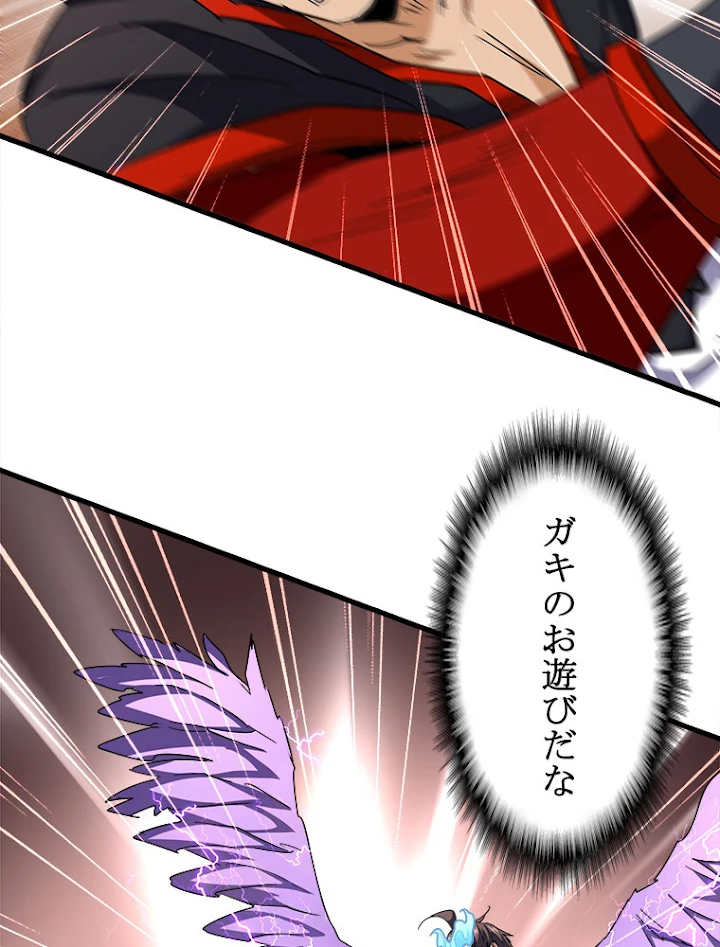 従者は大魔皇 197話 - 20