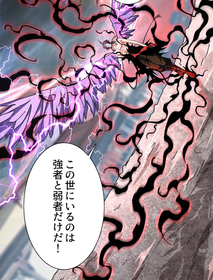 従者は大魔皇 198話 - 23