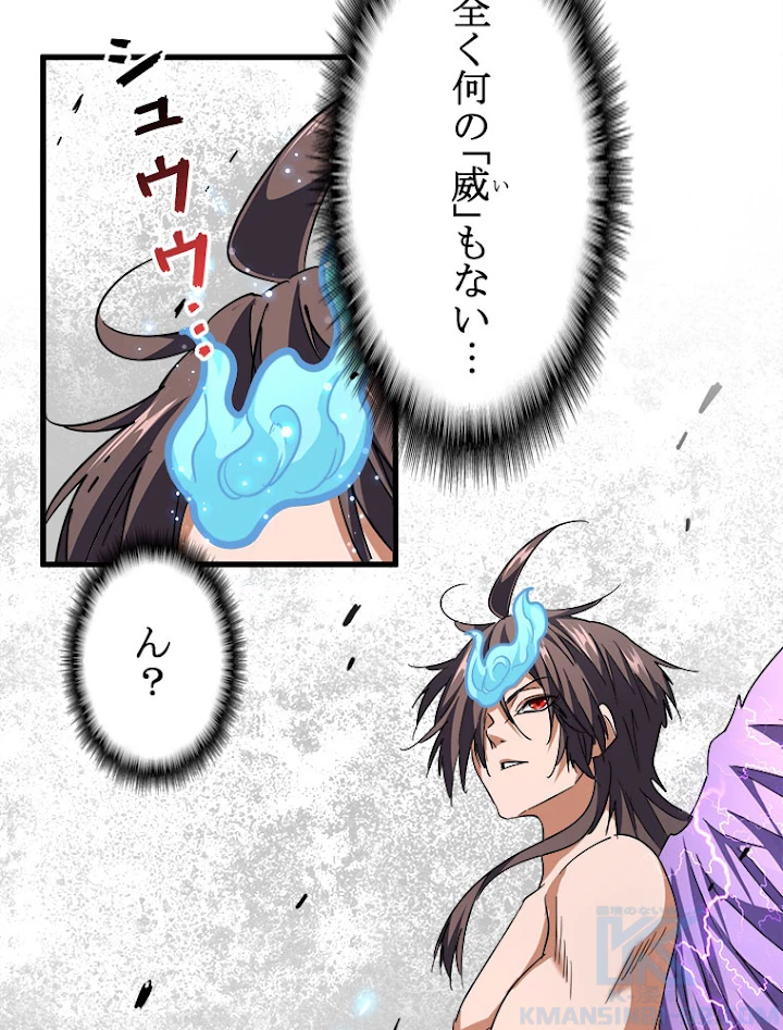 従者は大魔皇 197話 - 22