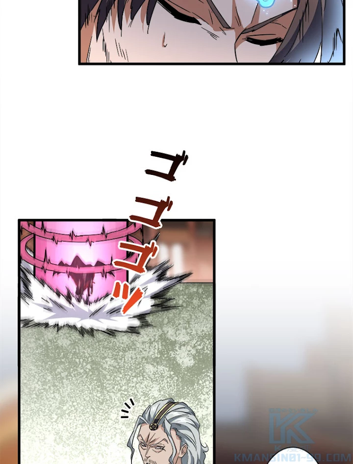 従者は大魔皇 194話 - 10