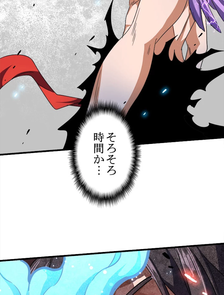 従者は大魔皇 197話 - 23