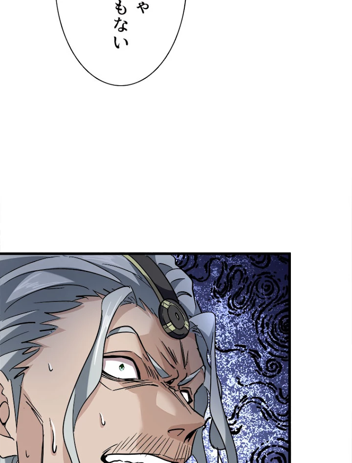 従者は大魔皇 198話 - 26