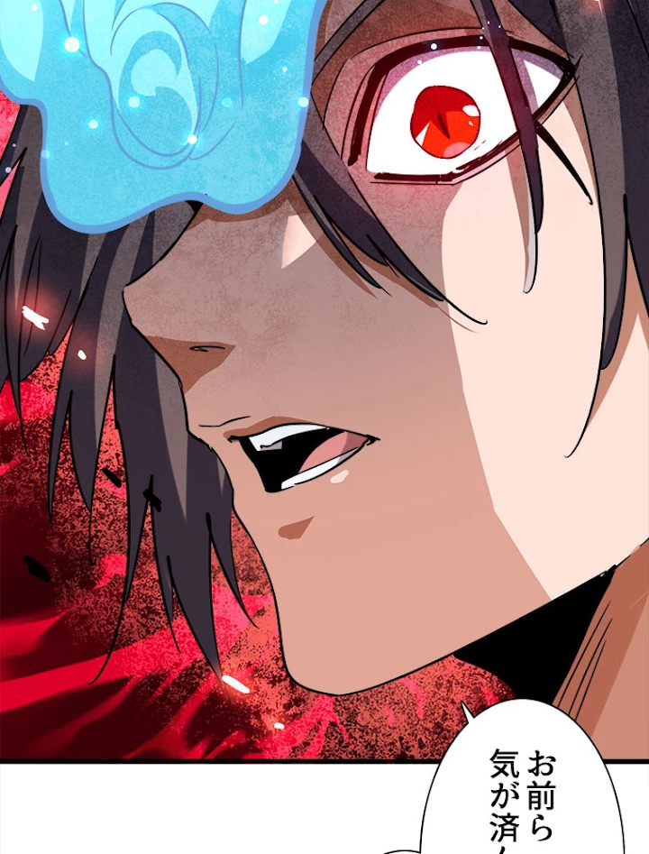 従者は大魔皇 197話 - 24