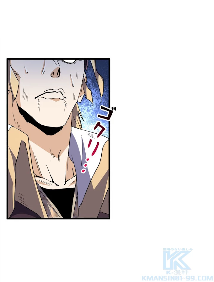 従者は大魔皇 198話 - 28