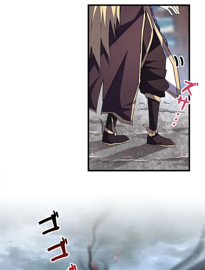 従者は大魔皇 198話 - 29