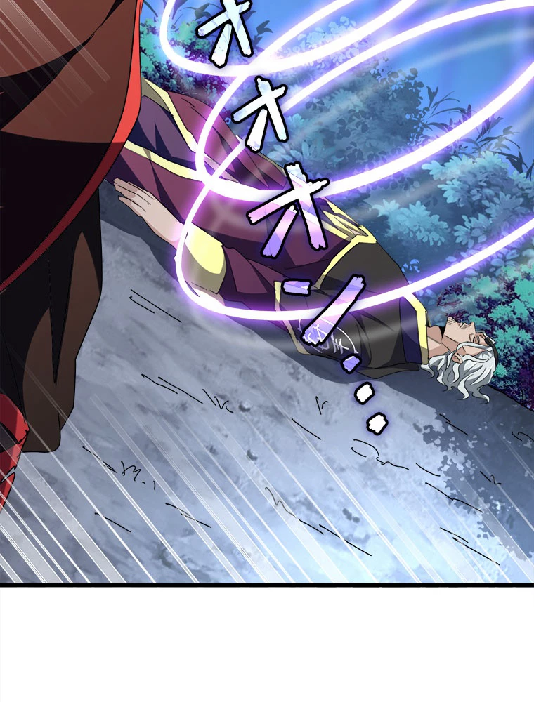 従者は大魔皇 204話 - 35
