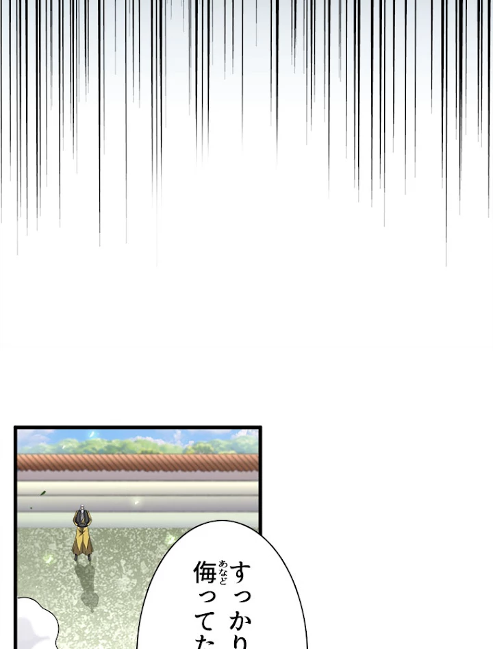 従者は大魔皇 190話 - 5