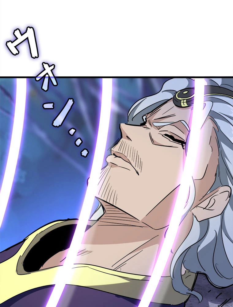 従者は大魔皇 204話 - 36