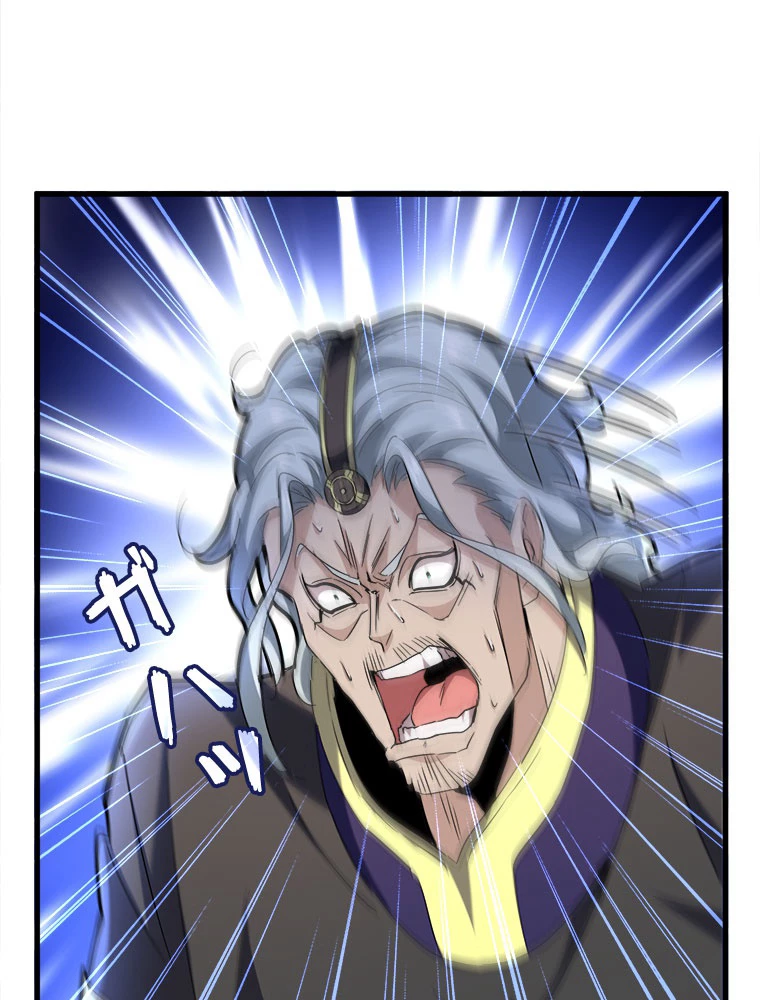 従者は大魔皇 204話 - 38