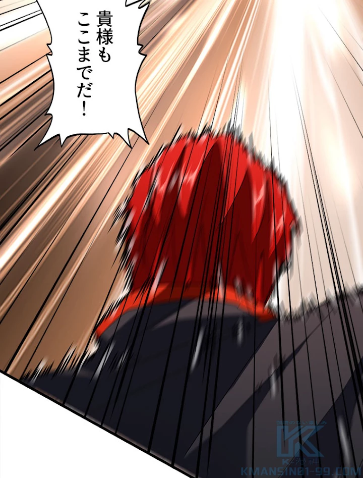 従者は大魔皇 199話 - 34