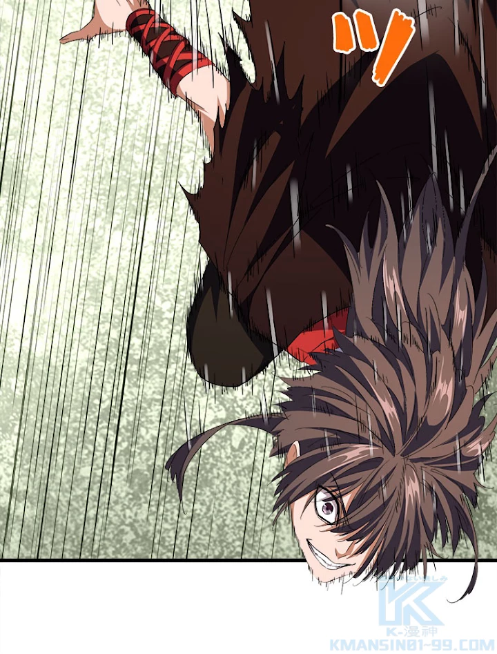 従者は大魔皇 192話 - 13