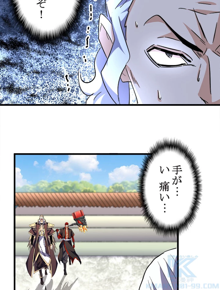 従者は大魔皇 190話 - 10