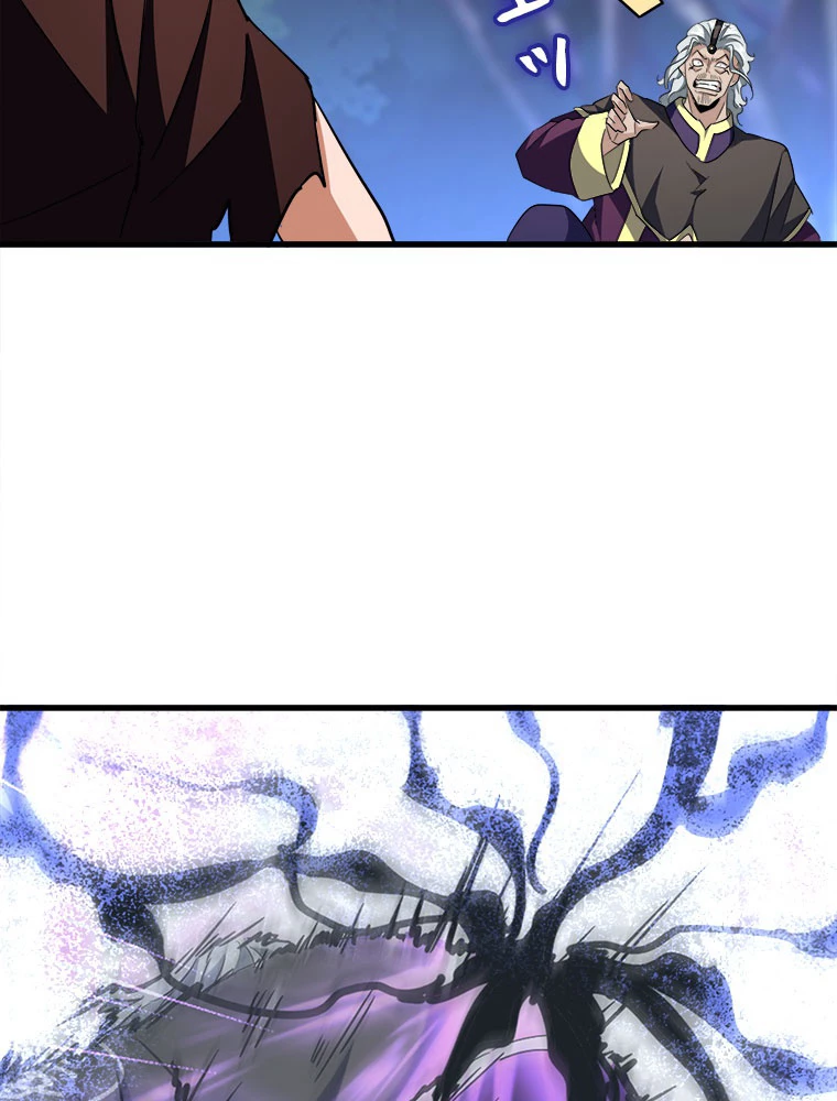 従者は大魔皇 204話 - 42