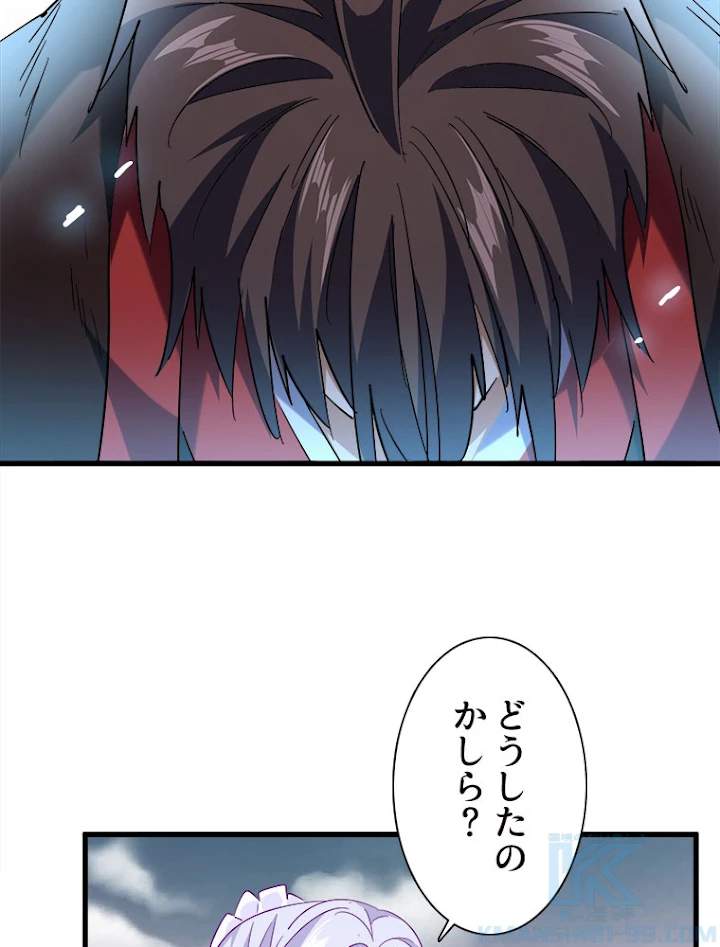 従者は大魔皇 194話 - 25