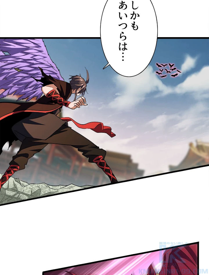 従者は大魔皇 193話 - 22