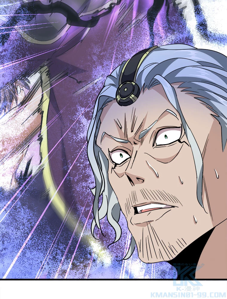 従者は大魔皇 204話 - 43