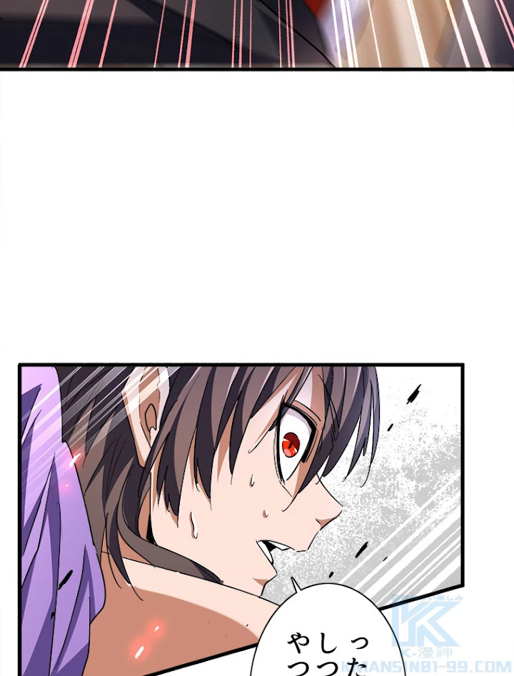 従者は大魔皇 199話 - 37