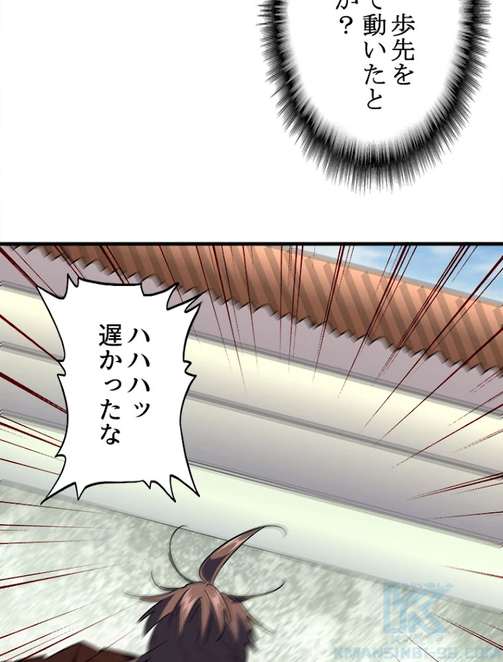 従者は大魔皇 192話 - 16