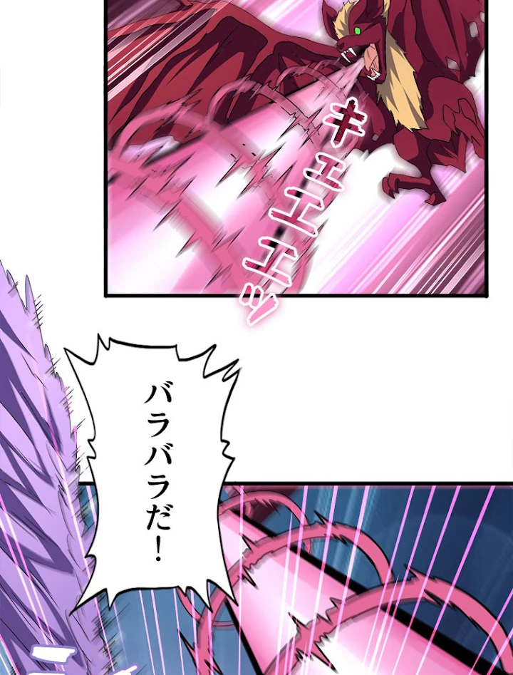 従者は大魔皇 193話 - 23