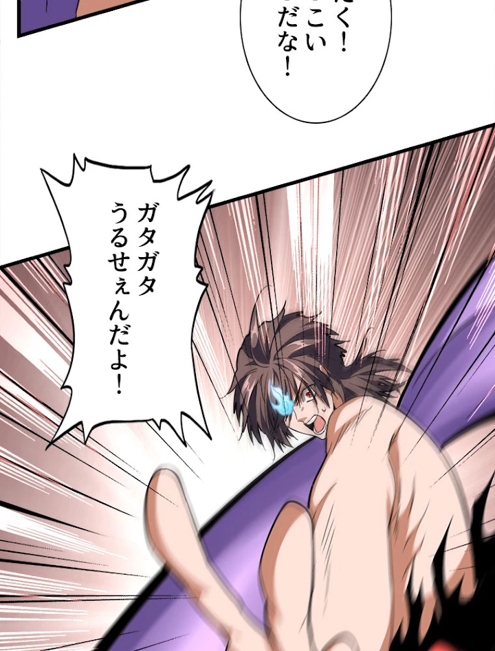 従者は大魔皇 199話 - 38