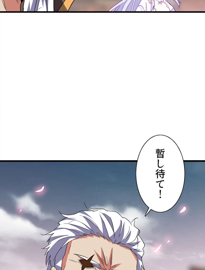 従者は大魔皇 194話 - 27