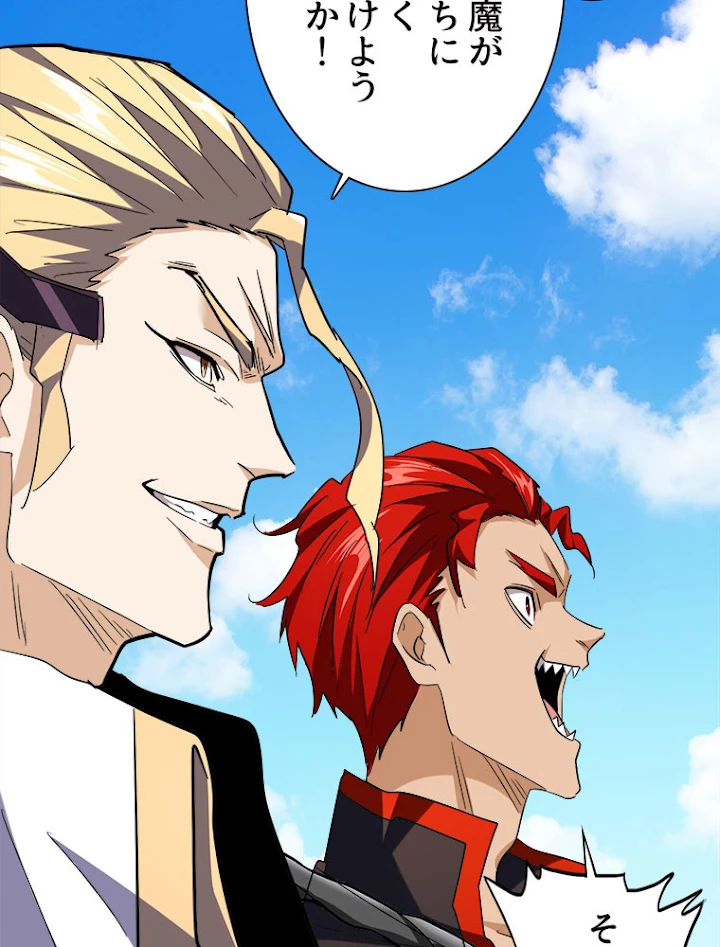 従者は大魔皇 190話 - 14