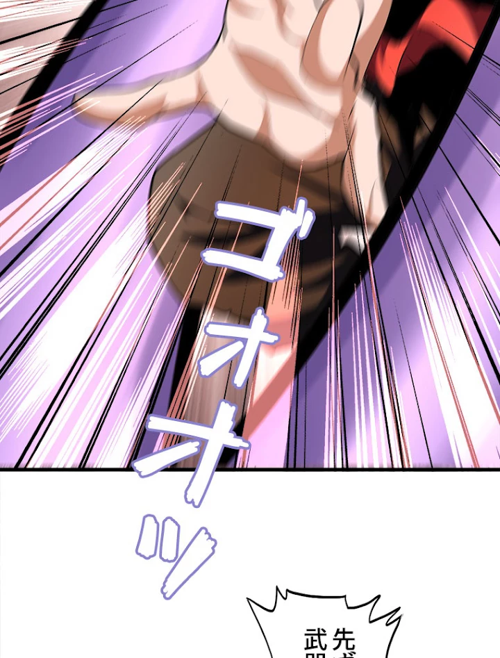 従者は大魔皇 199話 - 39