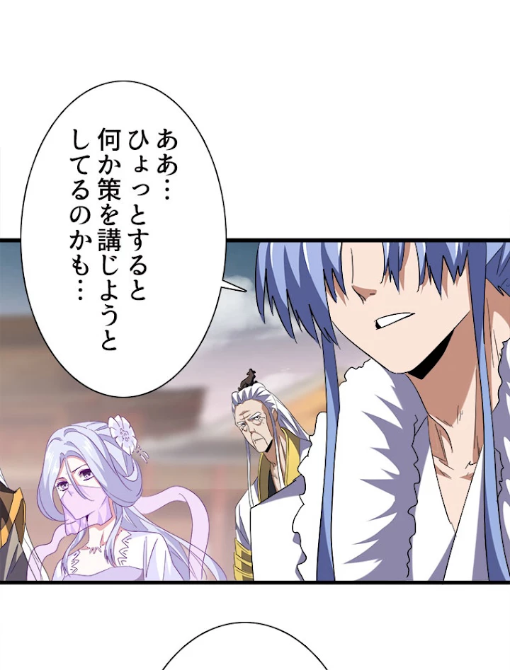 従者は大魔皇 194話 - 29