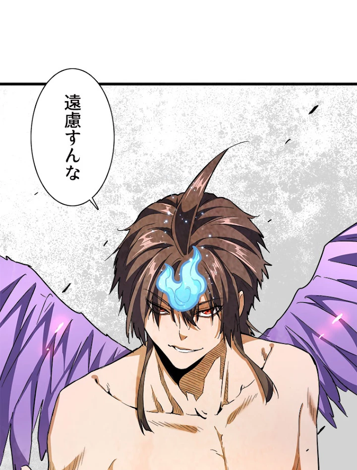 従者は大魔皇 198話 - 42