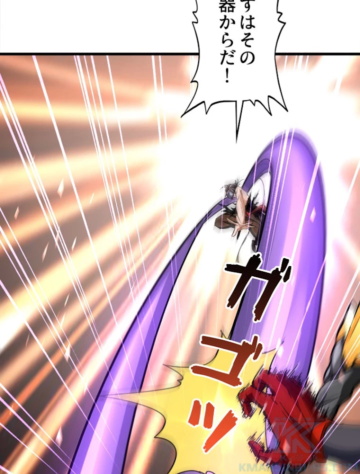 従者は大魔皇 199話 - 40