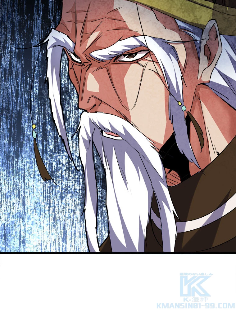 従者は大魔皇 207話 - 52