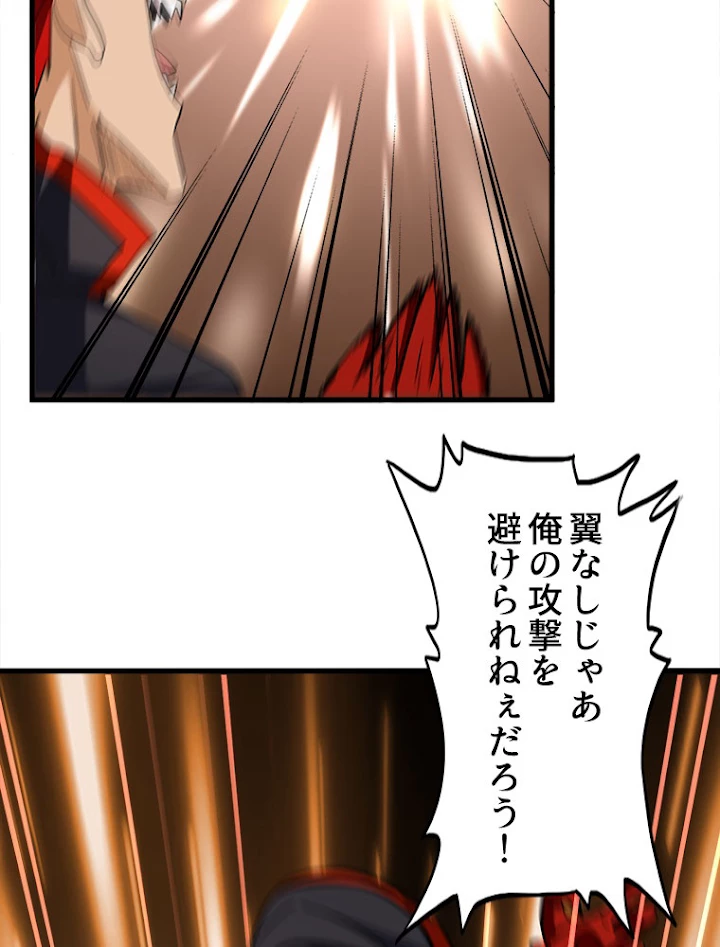 従者は大魔皇 199話 - 45