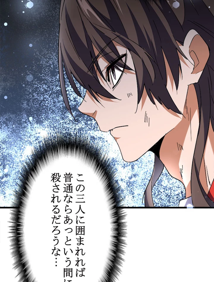 従者は大魔皇 190話 - 21