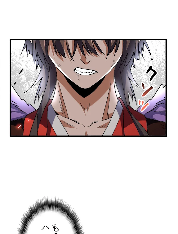 従者は大魔皇 189話 - 2