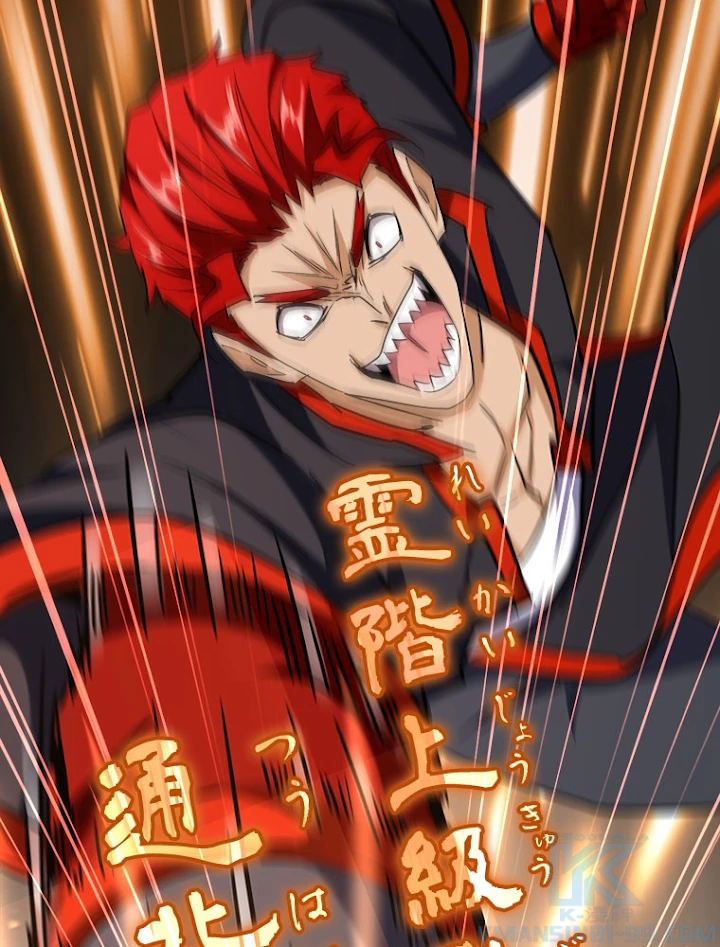 従者は大魔皇 199話 - 46