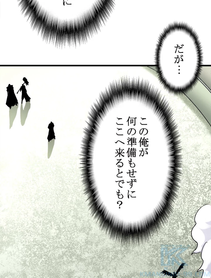 従者は大魔皇 190話 - 22