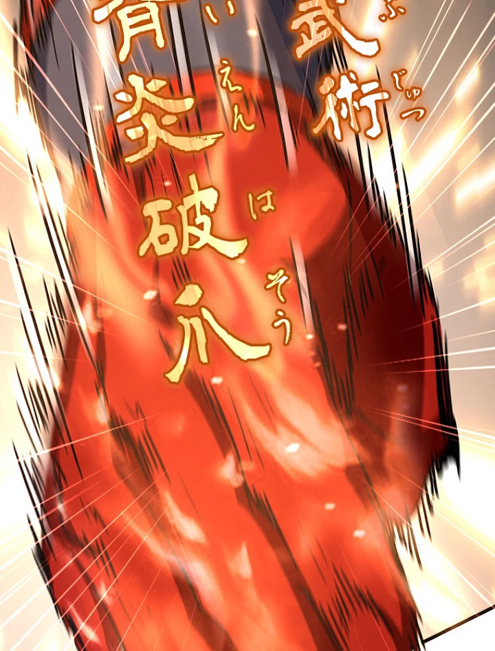 従者は大魔皇 199話 - 47