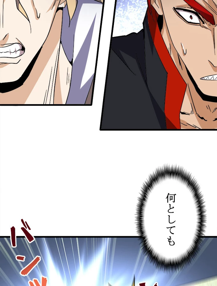 従者は大魔皇 192話 - 27