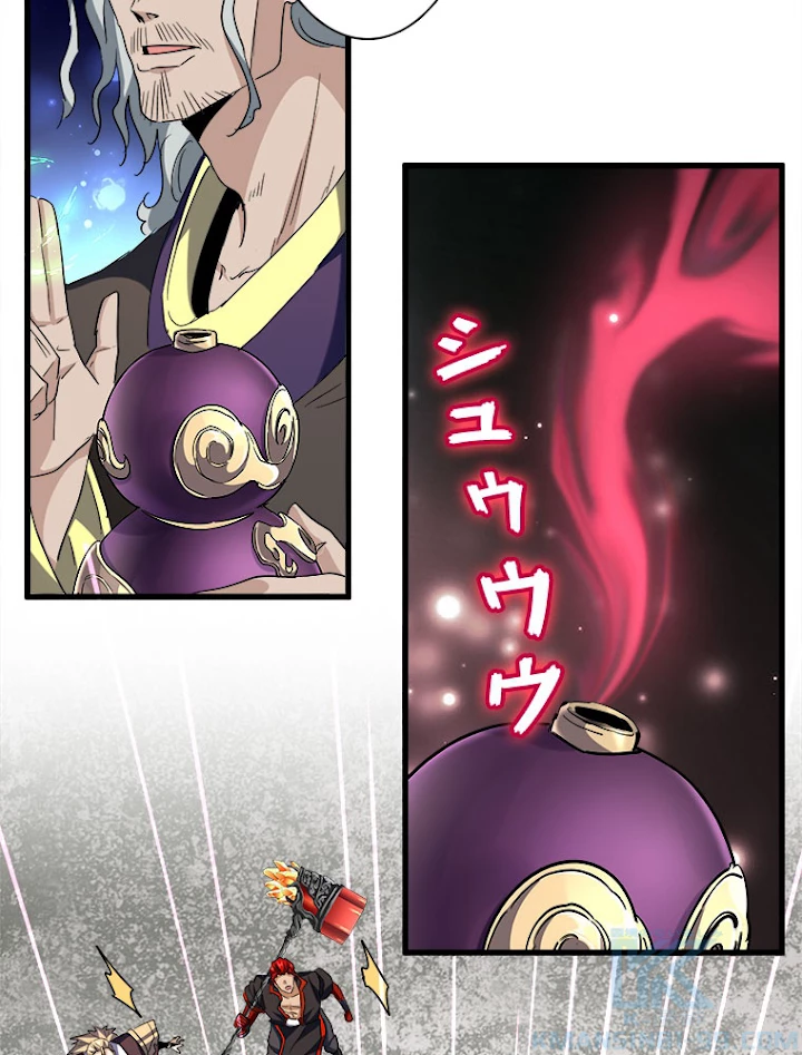 従者は大魔皇 193話 - 34