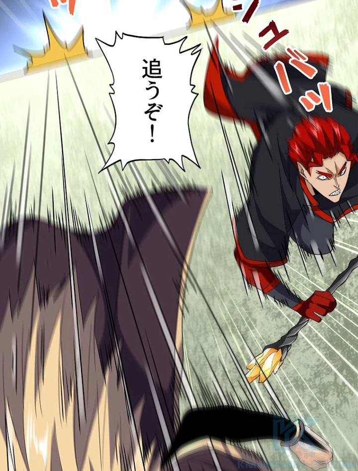 従者は大魔皇 192話 - 28