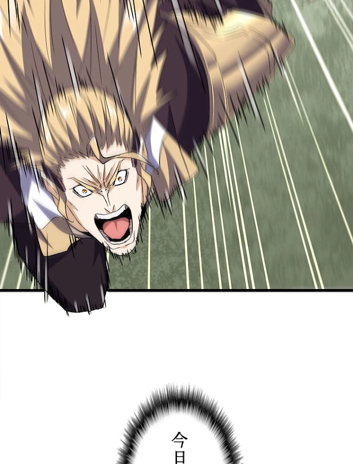 従者は大魔皇 192話 - 29