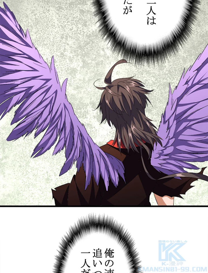 従者は大魔皇 189話 - 7