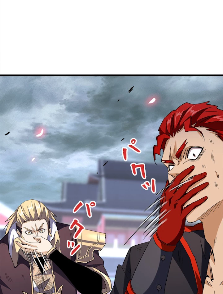 従者は大魔皇 198話 - 53