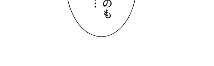 従者は大魔皇 190話 - 27