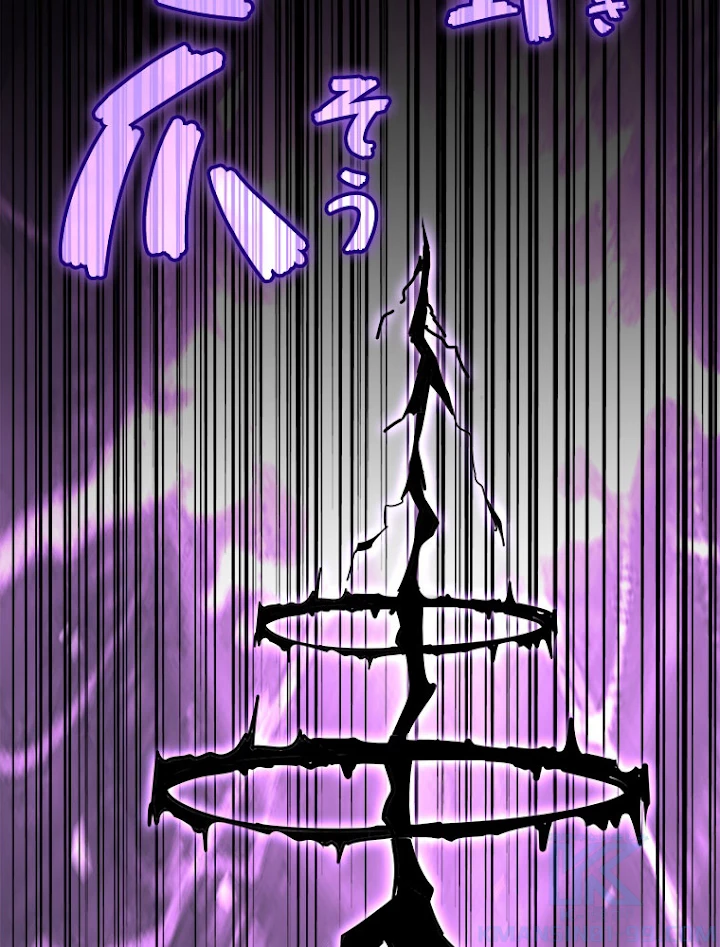 従者は大魔皇 199話 - 52