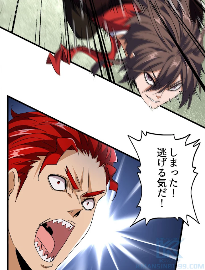 従者は大魔皇 189話 - 10