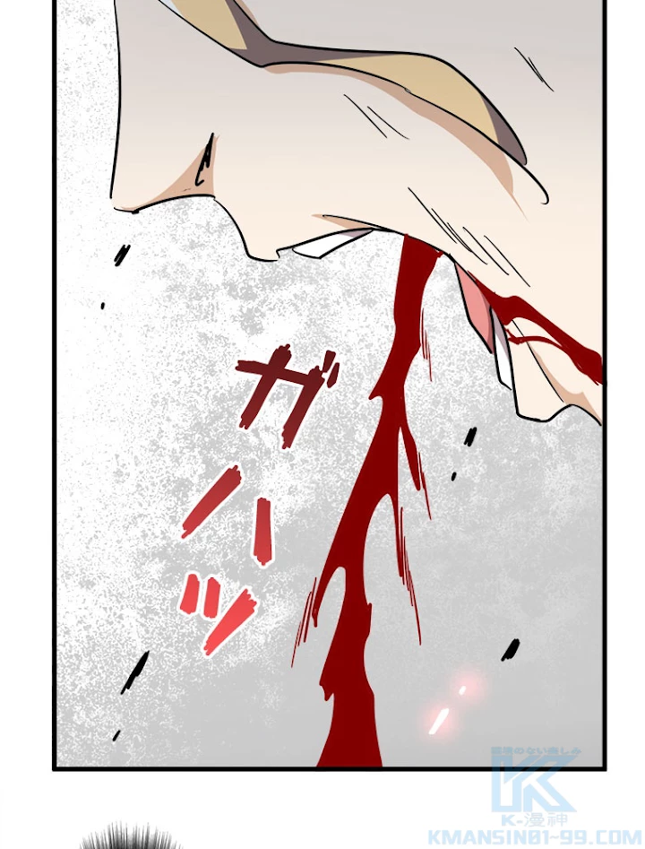 従者は大魔皇 197話 - 52